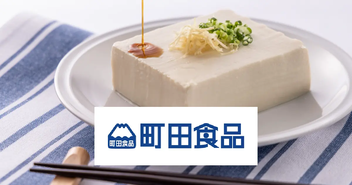 北海道大豆おぼろ豆腐 | 町田食品株式会社