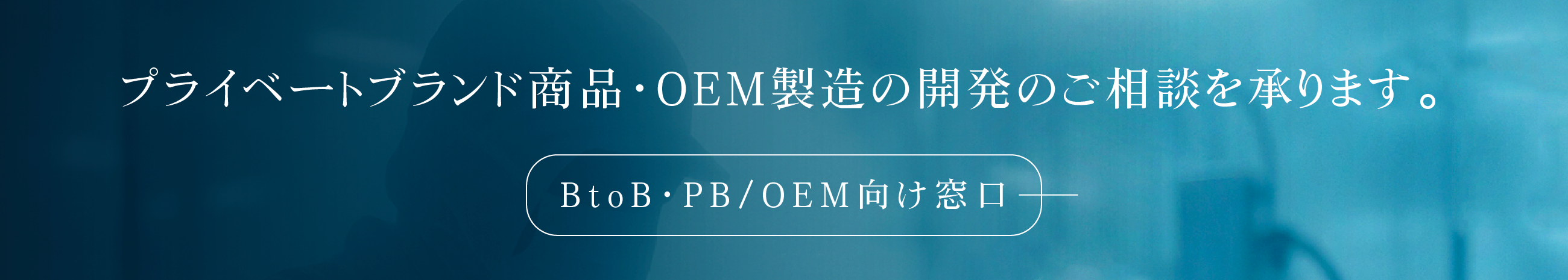 業者向け相談窓口